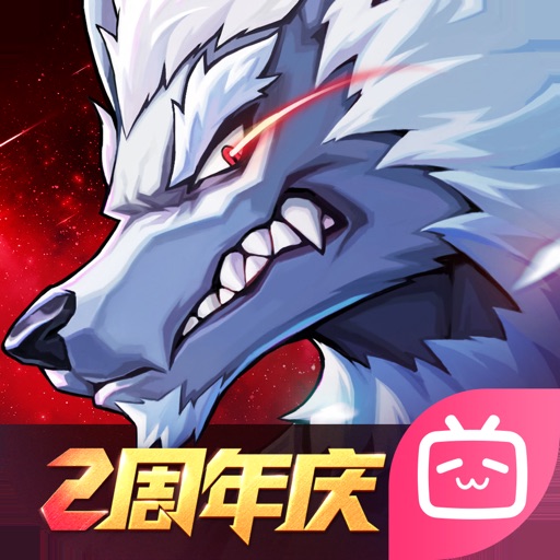 时空猎人3二周年庆版本 时空猎人3二周年庆版本
