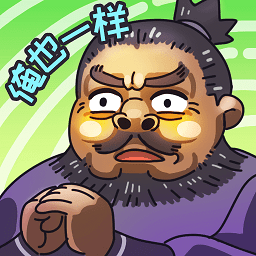 三国梗传最新版下载安装 三国梗传最新版下载安装