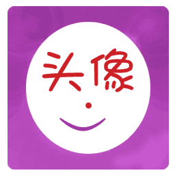 透明头像生成器 透明头像生成器