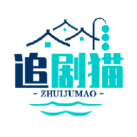 追剧猫2024最新版安卓下载