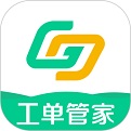 工单管家2024最新版