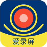 爱录屏大师 爱录屏大师