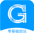 英语语法精讲2024官方版下载