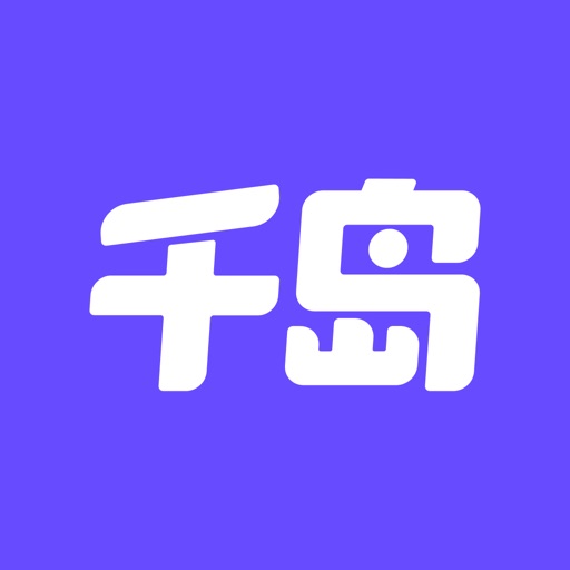 千岛app官方版