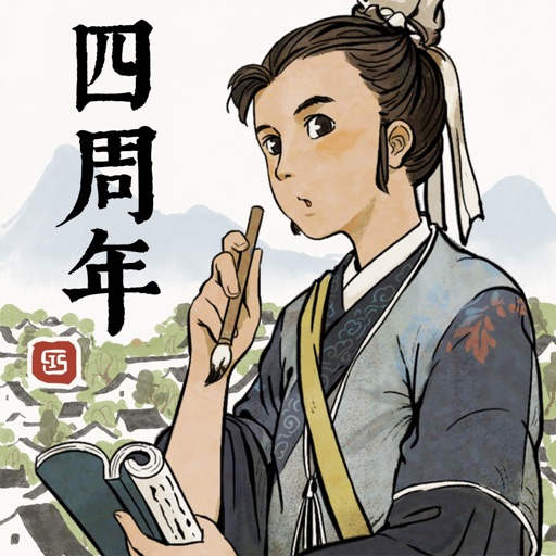 江南百景图 入画江南月下游版本