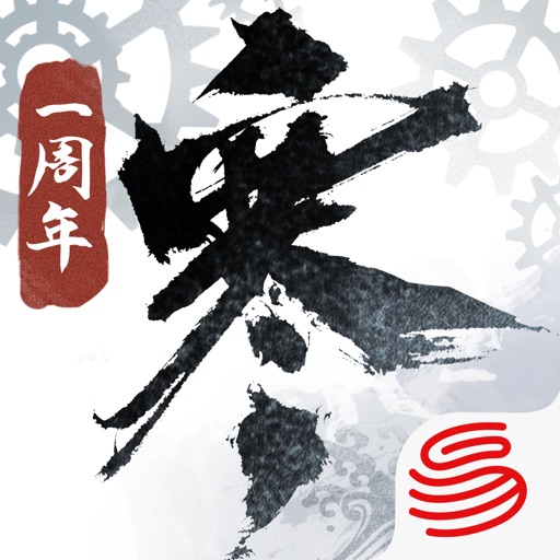 逆水寒2.0新赛年版本