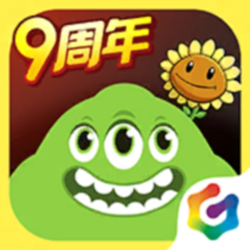 球球大作战 九周年庆典版本
