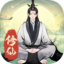 一起来修仙官方版下载
