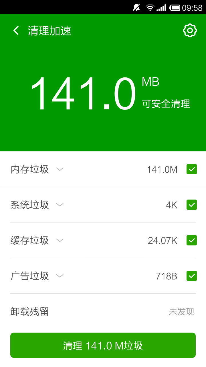 360手机卫士