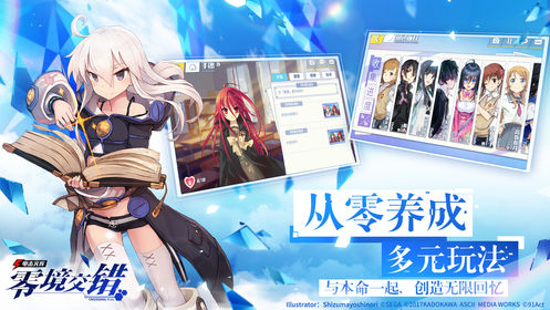 电击文库零境交错