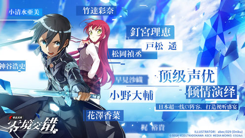 电击文库零境交错