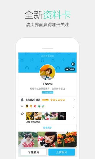 qq