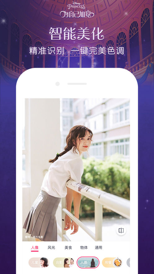 天天P图