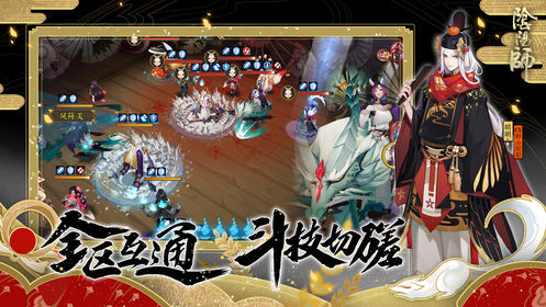 阴阳师