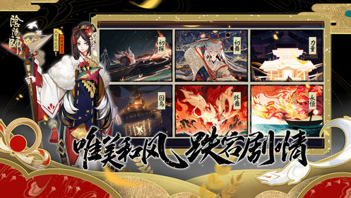 阴阳师