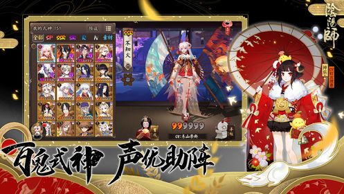 阴阳师