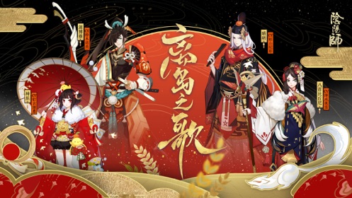 阴阳师