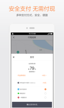 滴滴出行