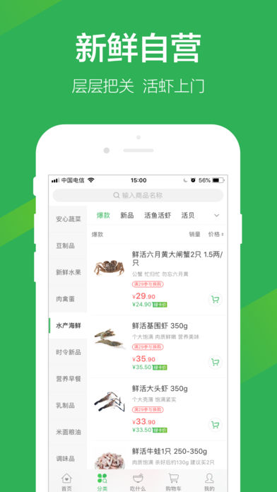 叮咚买菜