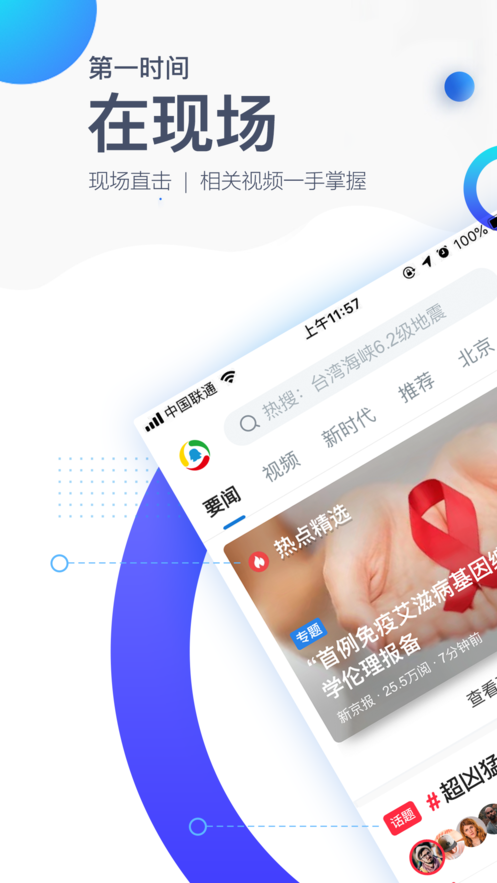 腾讯新闻