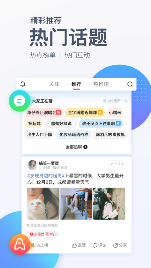 腾讯新闻