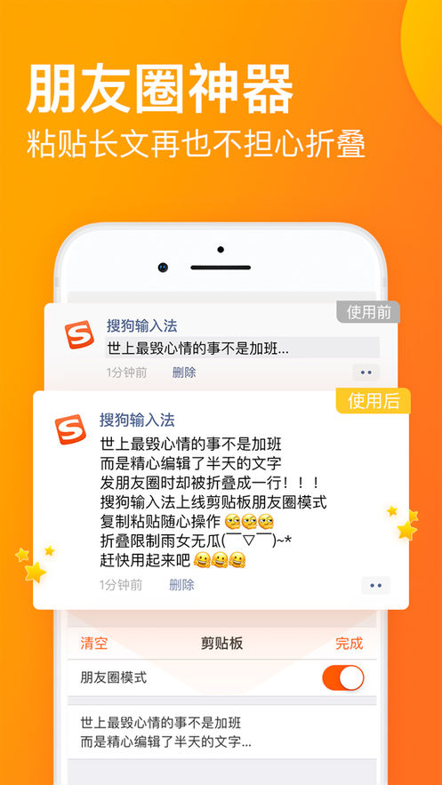 搜狗输入法