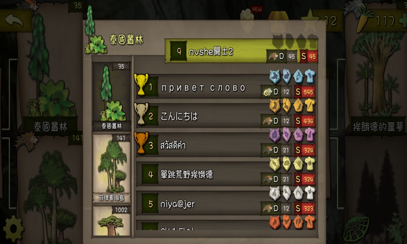 挨饿荒野