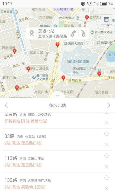 掌上公交
