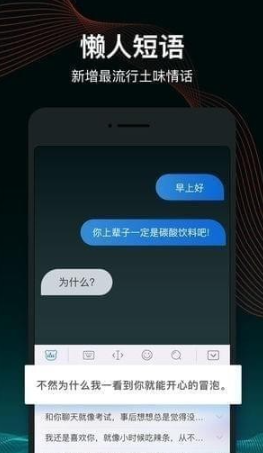 百度输入法