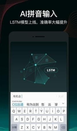 百度输入法