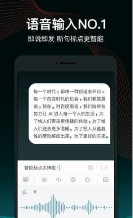 百度输入法