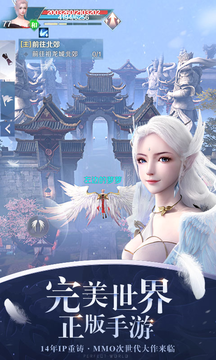 完美世界