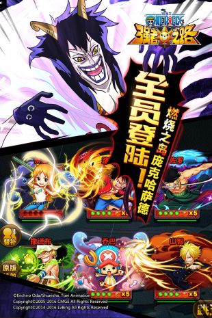 航海王强者之路