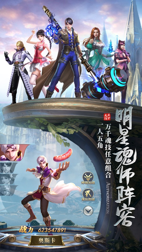 斗罗大陆
