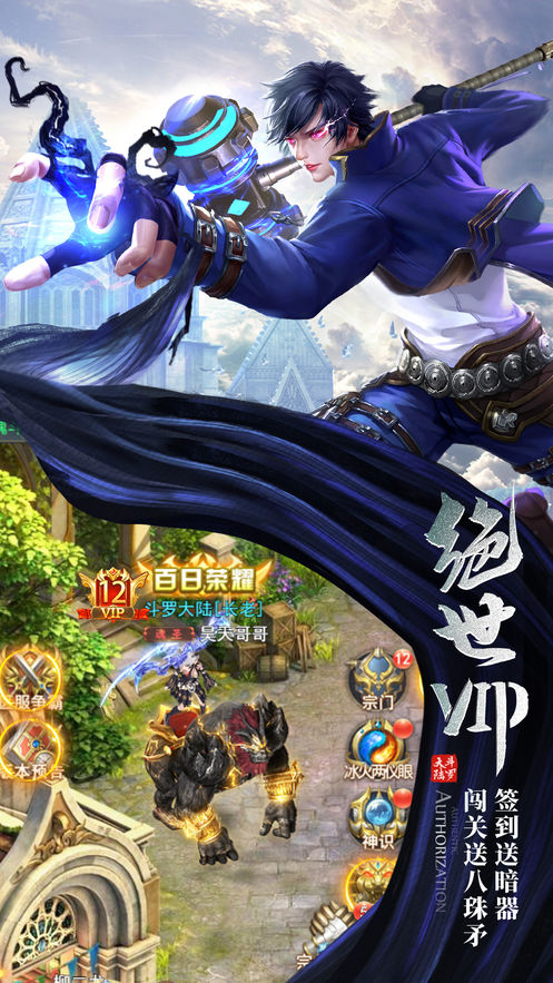 斗罗大陆