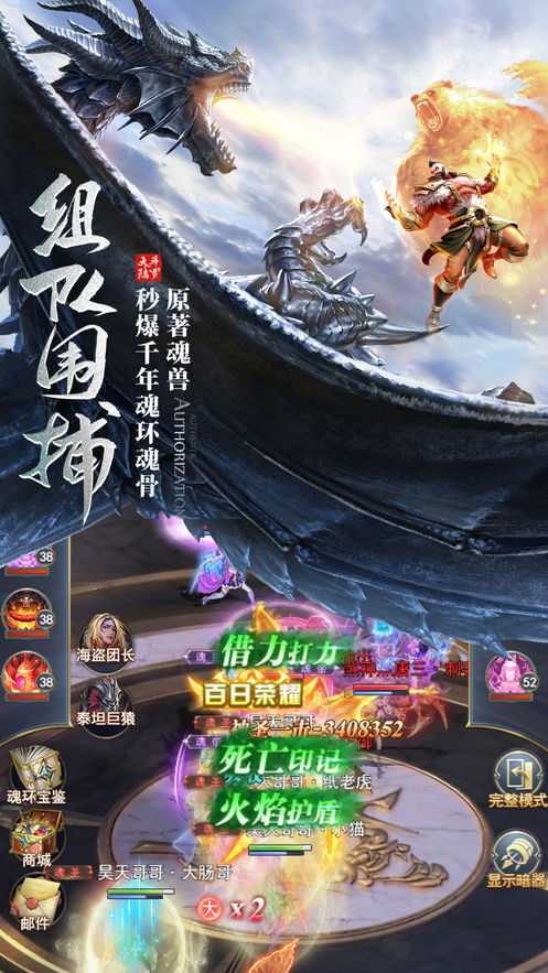 斗罗大陆