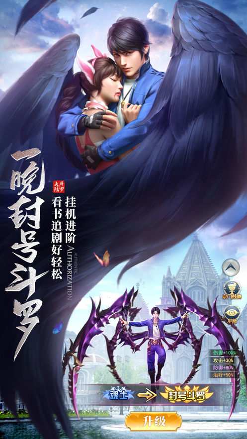 斗罗大陆