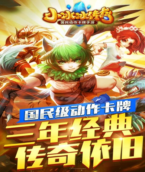 刀塔传奇