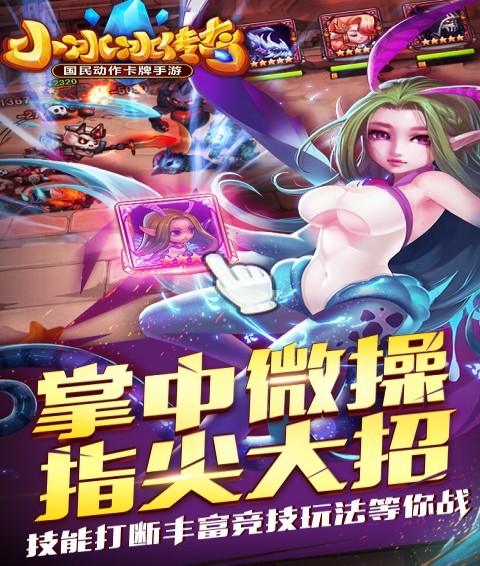刀塔传奇