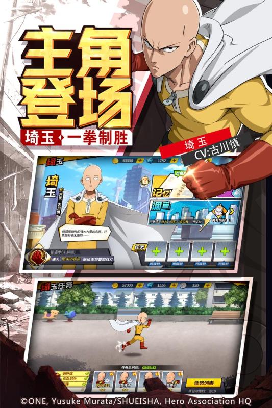 一拳超人:最强之男