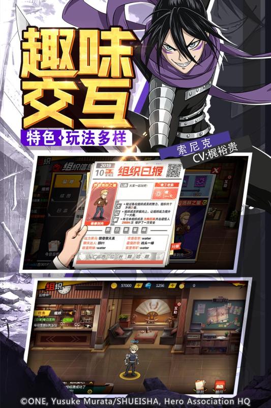 一拳超人:最强之男
