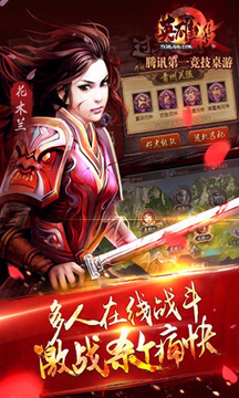 英雄杀