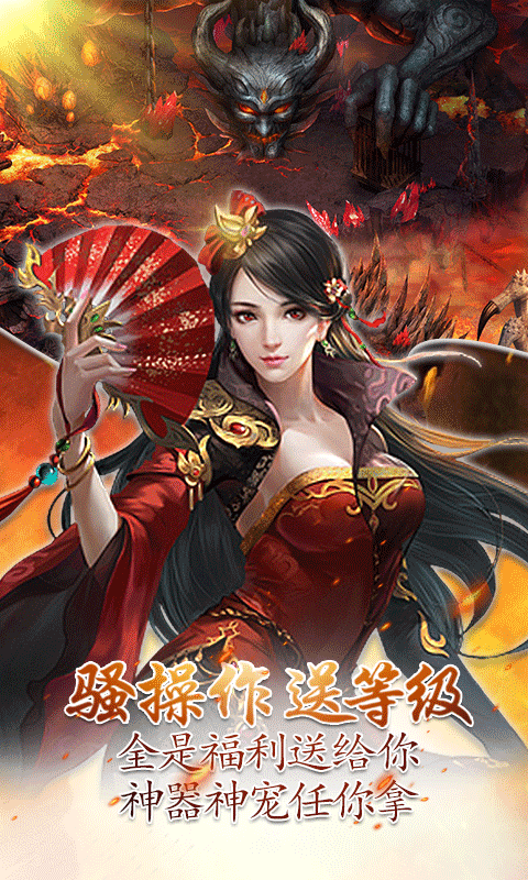 一剑斩仙