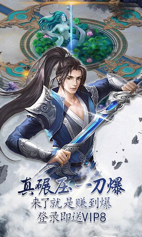 一剑斩仙