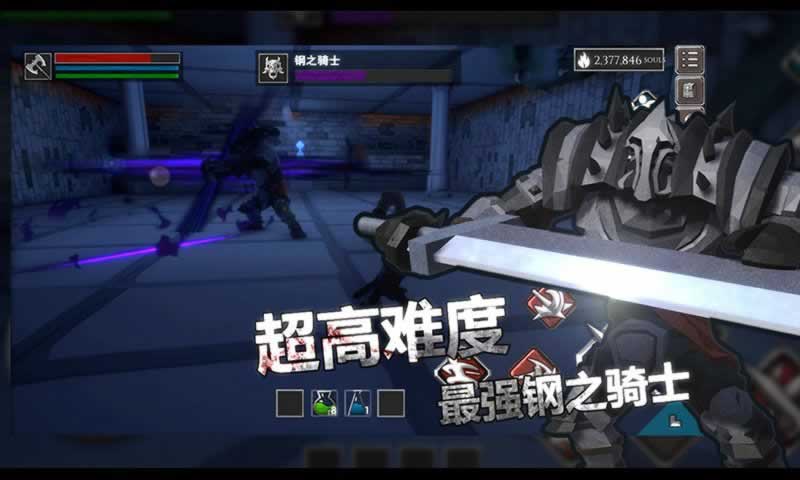 无尽之魂