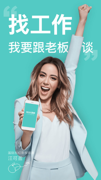Boss直聘