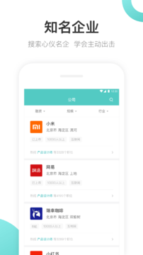 Boss直聘