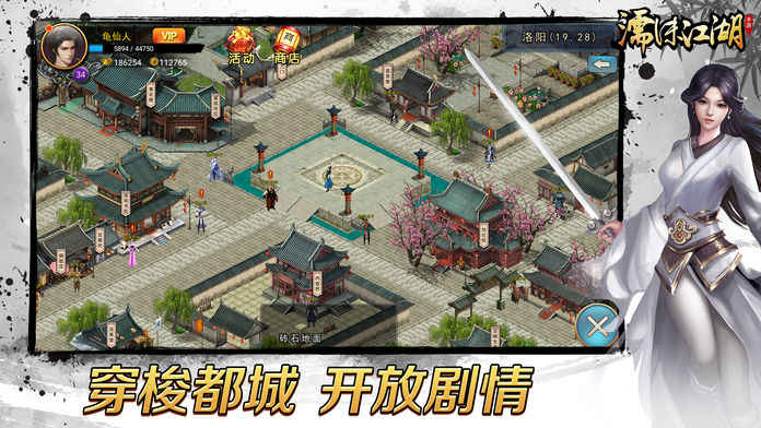 濡沫江湖