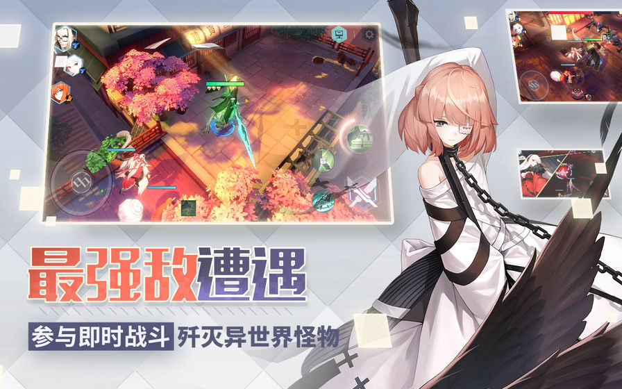 永远的7日之都