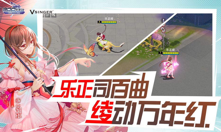 300大作战